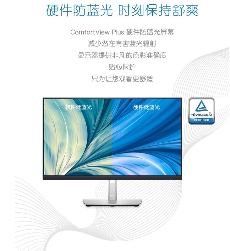 Dell/Dell P2225H/P2226H/P2423/P2425/P2426 Rotating and Adjustable Ips Display Screen