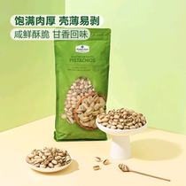 Sam MM Vietnam imported salt-baked pistachios 1 13kg non-fried crispy dried fruit roasted seeds and nuts snacks