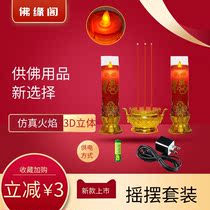 LED electronic candle light for Buddha battery swing God of Wealth household grave housewarming Plug-in dual-use pair