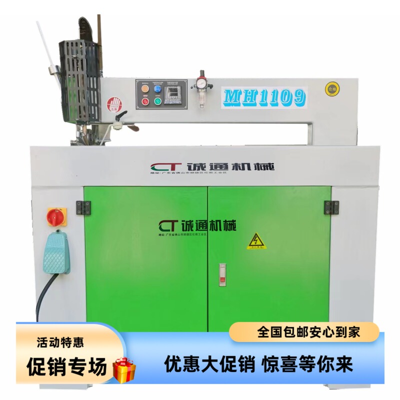 Chengtong Mh1109 Patchwork Machine Veneer Patchwork Machine Single Board Vertical Patchwork Machine Accessories Presser Foot Belt