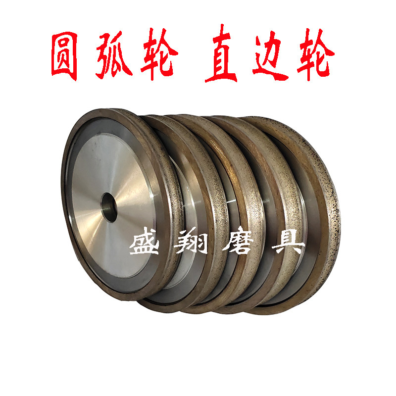异形机金刚轮圆边轮直边轮玻璃磨边机烧结金刚石圆弧轮斜边机底轮
