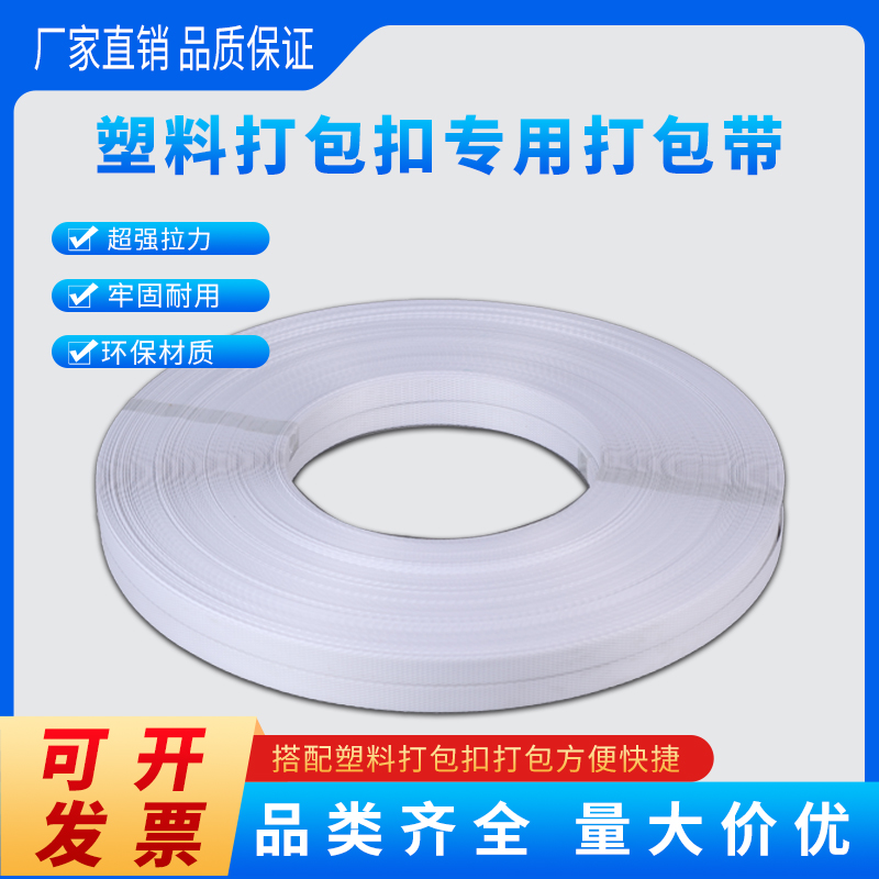New material 100M plastic packaging buckle special beating bag with PP manual beating bag with hand pulling belt free packer-Taobao