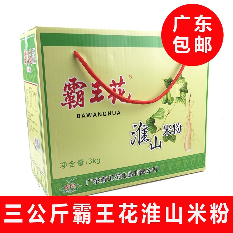 Zhengzong Bang Wang Huai Mountain Rice Flour Rice Rice Steamed Soup Stir-fried Powder River Source Rice Flour Nutritional Rice Powder powder Food Guangdong