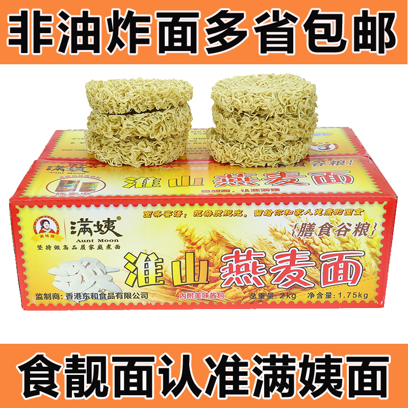 Hong Kong-style aunt Huaishan oatmeal noodles soup pot noodles cooked noodles non-bulk province