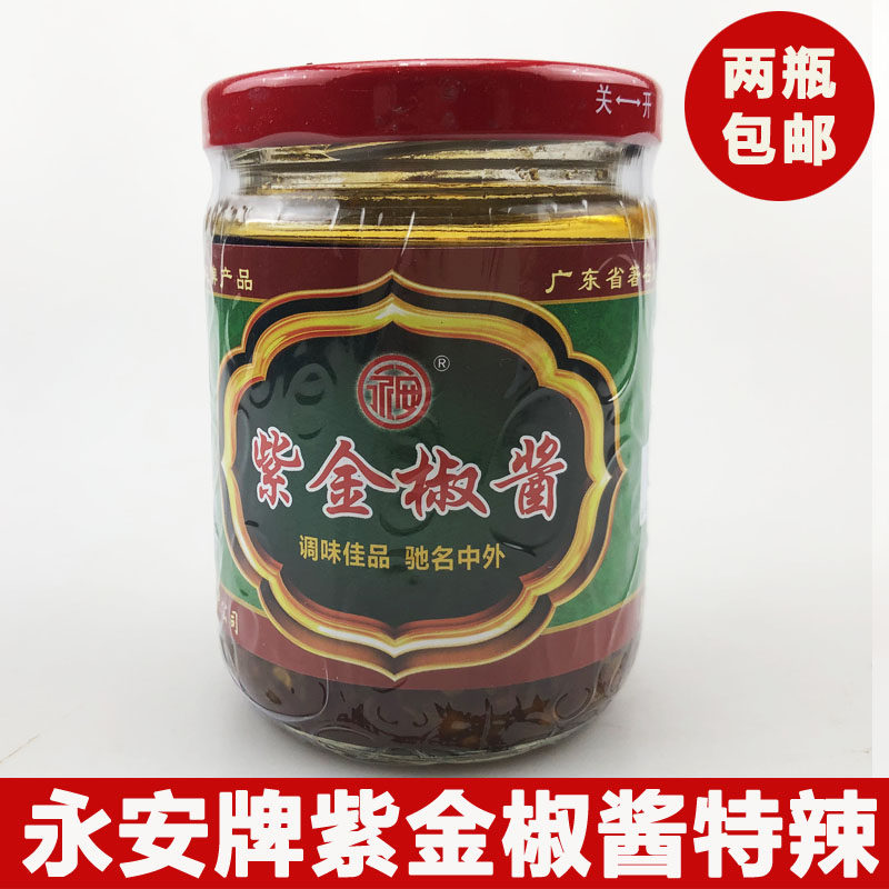 Yongan Brand Zijin Chili Sauce Extra Spicy Garlic Sauce Heyuan Zijin Specialty 2 Bottles of New Special Spicy Launched