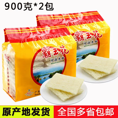 Guangdong Heyuan Bawang Flower Mi Fan Boutique 900 грамм*2 пачки паряка/жареный/суповый порошок на 1,8 кг больше провинциальной доставки рис аромат рис аромат