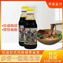 Beijing time buckwheat noodles juice 330ml Japanese style vegetarian noodles Uwinter noodles cold noodle sauce seasoned Seafood Hot Pot Sauce