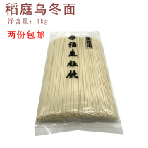 Rice Ting Udon noodle 1kg Japanese rice field hand beaten udon noodles super strong Road National