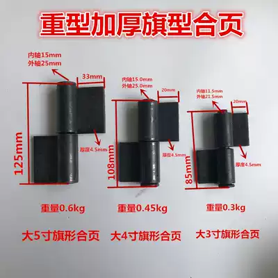 Removable welded hinge thickened flag iron hinge 3 inch 4 inch 5 inch heavy industrial unloading hinge chain door hinge