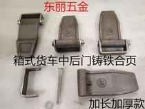 Carriage rear - box door long iron - coated steel hinge Electric welding off heavy folding truck rear door hinge