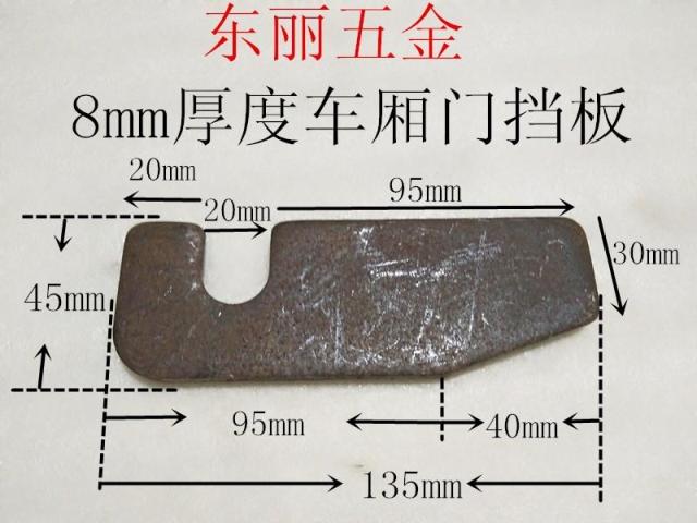 8mm Thickened Compartment Door Bezel Door Panel horse trough hook plate Hook Bezel Carriage Accessories Car Accessories