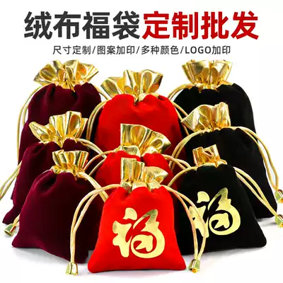 Red velvet bag Lucky Bag empty bag jewelry bag bag bag drawstring bag bag custom bag