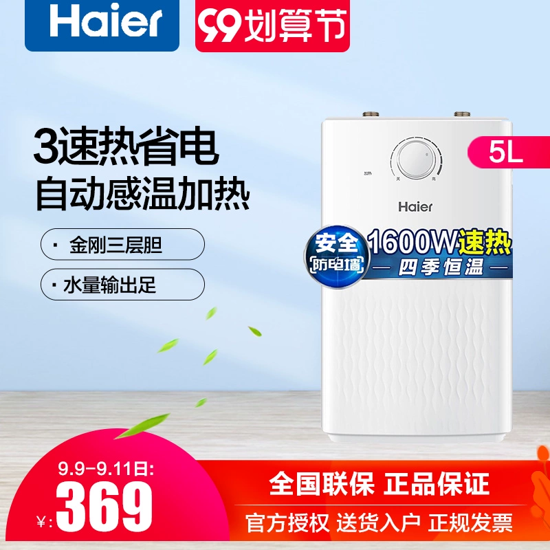 Máy nước nóng điện Haier / Haier 5 lít kho báu nhà bếp nhỏ trên đầu ra hiệu suất năng lượng cấp độ 2, tiêu thụ năng lượng thấp, chống ăn mòn và chống đóng cặn - Máy đun nước