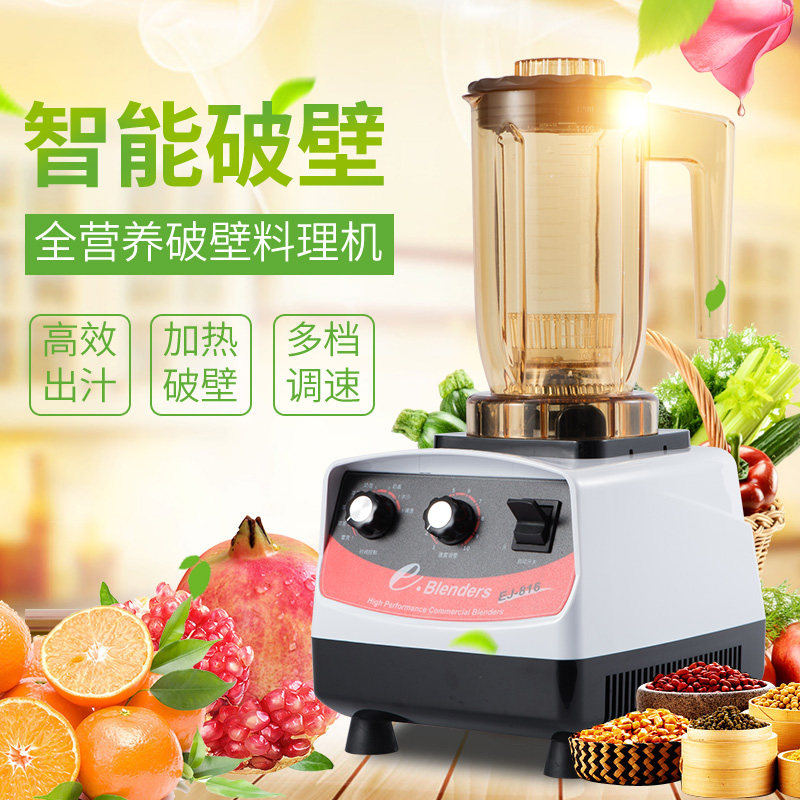 Taiwan Yuanyang Diocesan Tea Machine EJ-816 Milk Tea Shop Blanders Commercial Multifunction Ice Sand Milk Cover Machine Cuisine Machine
