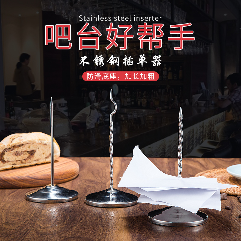Stainless Steel Insert Single Needle Milk Tea Shop Special Takeaway Clip Single Ware Small Ticket Inserts Single Needle Bed single Divine Instrumental single-plug