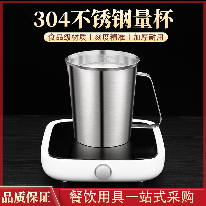 304 Stainless Steel Calorie Cup With Scale Home Kitchen Bake High Temperature Resistant Milk Tea Shop Special Large Capacity Food Grade