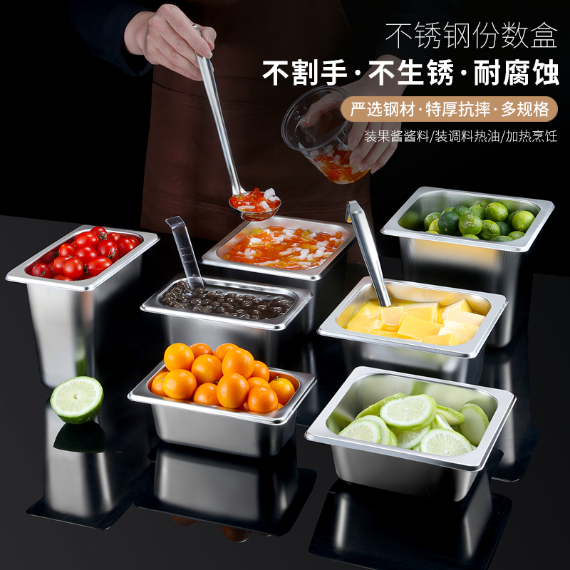 Stainless steel number pot jam box milk tea shop special rectangular pot milk tea sub-packaging seasonings basin ingredients small box