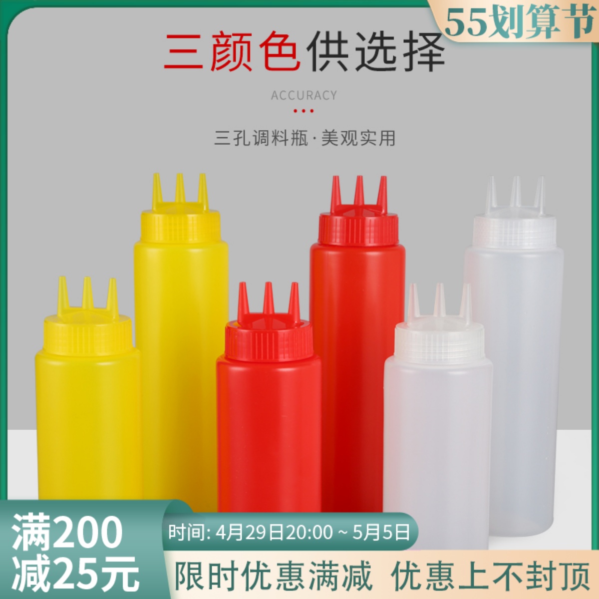 Plastic Squeeze Sauce Pot Three Holes Jam Bottle Sauce Bottle Salad Sauce Squeeze Bottle Squeeze Bottle Oil Pot Jam Ketchup Ketchup
