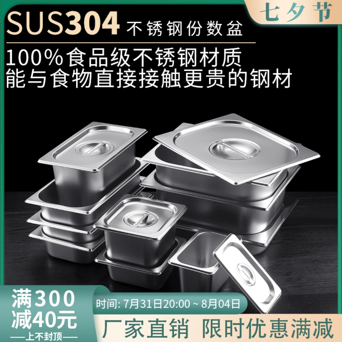 304-share basin Vegetable Basin Fast Food Insulation Bench Box Stainless Steel Box Rectangular Commercial Hemp Hot selection of vegetable pots