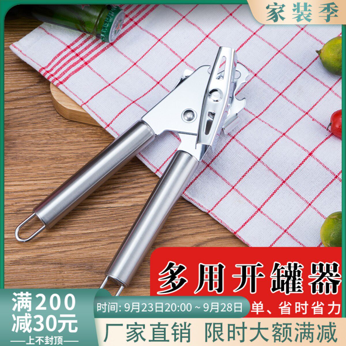 Multifunctional stainless steel can opener Can opener Burning fairy grass Evaporated milk coconut milk can opener Kitchen tool