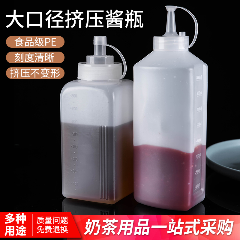 Squeeze sauce bottle commercial large-caliber jam bottle plastic squeeze bottle household honey squeeze tomato salad sauce bottle
