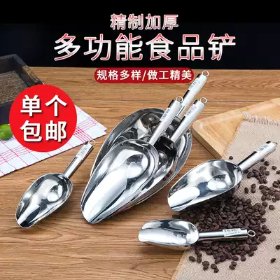 Stainless steel ice shovel thickened food dried fruit shovel grain flour rice shovel flat bottom shovel tea popcorn melon seed shovel