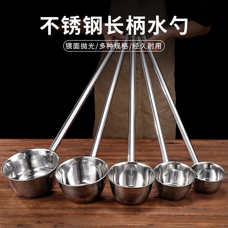 Stainless steel Water ladle Home Water spoon kitchen Water scoop Commercial long handle Ladle Water Spoon Large Spoon Scoop Water Scoop Scoop Water Scoop