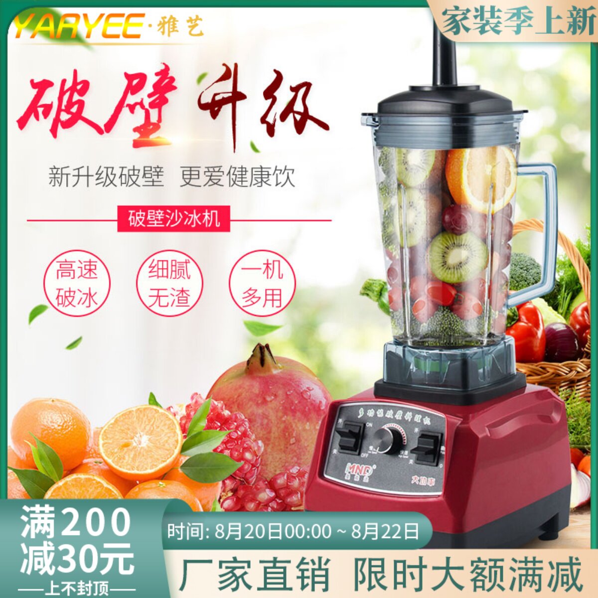 Smoothie machine commercial milk tea shop supplies milkshake wall breaking machine juicer blender shaved ice soy milk extract tea shaved ice machine