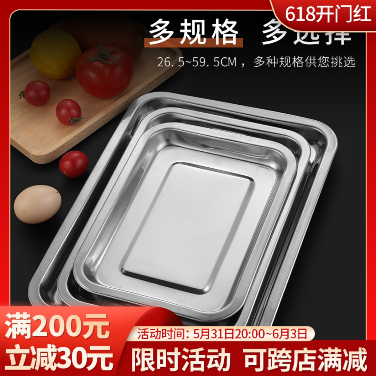 Stainless steel depository rectangular square disc Home Intestine Powder Steamed Rice Vegetable Grilled Fish Pan Commercial Kitchen Barbecue Plate large number