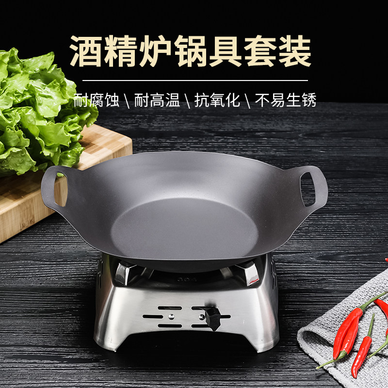 Dry pot pot pot alcohol stove commercial small hot pot non-stick pot set net red dry boiler high-grade household alcohol stove