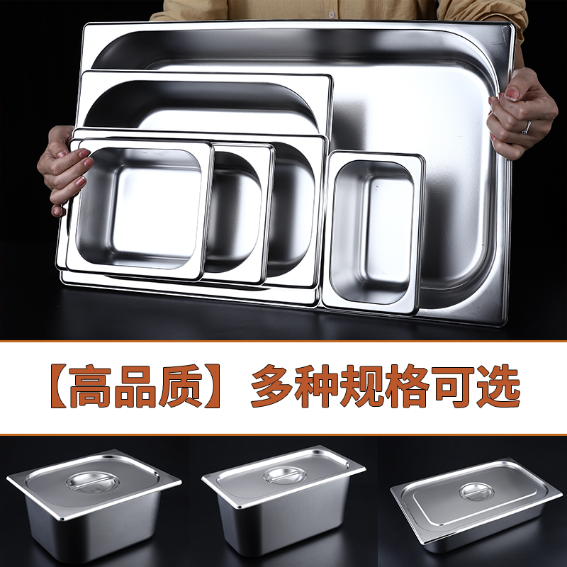 Stainless steel share basin Home Wash Basin Iron Basin Rectangular with lid square basin Kitchen Large Basin Food Basin Box