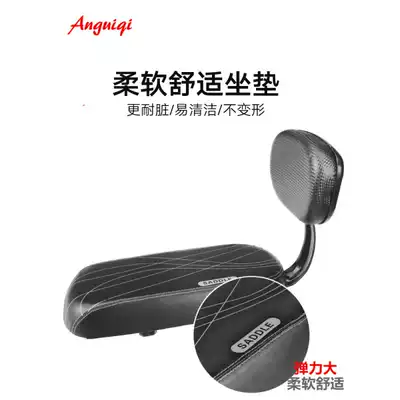Variable speed racing mountain bike Jiante bicycle accessories Daquan universal rear seat cushion super soft thickening can carry people