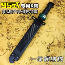 Original factory memorial version 95 system set integrated steel structure 95-knife sheath high hardness Spurgings Veteran Army fan collection cover