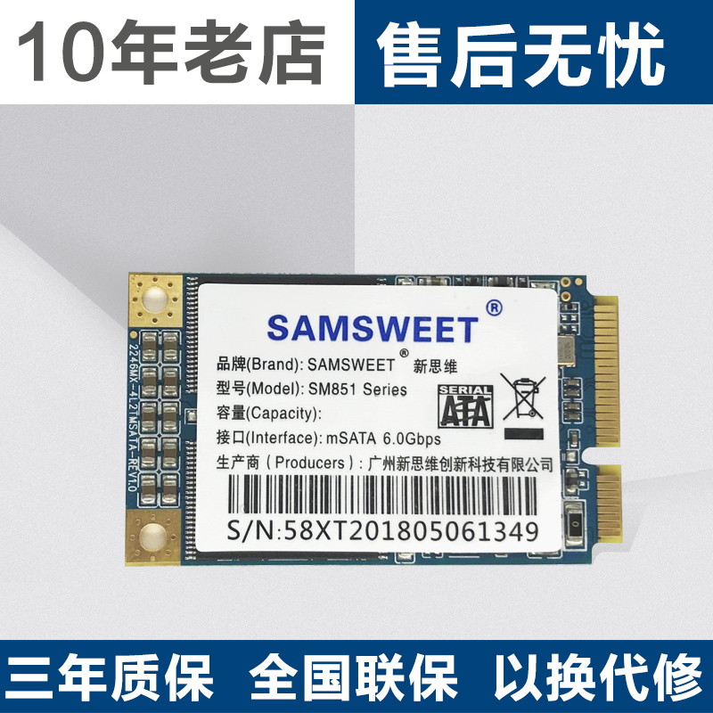 SAMSWEET SM851 32G MSATA3 MLC high speed SSD solid state drive