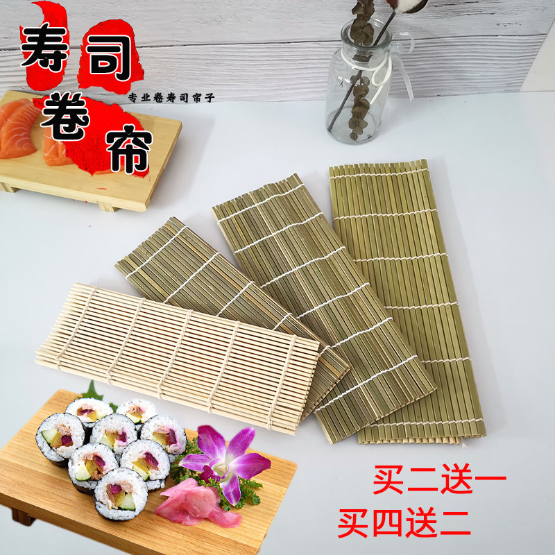 Sushi Curtain Sushi Sushi Tool Suit Complete of Purple Vegetable Bag Rice Bamboo Curtain Sushi Sushi Shade Sushi Curtain Sushi roller shutter Qingpi