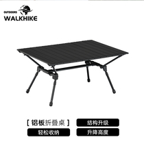 WalKHIKE outdoor folding table portable table aluminium alloy egg roll table picnic camping barbecue camping equipment