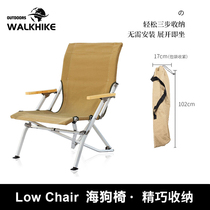 Outdoor Folding Chair Aluminum Alloy Sea Dog Chair Portable High Backrest Super Light Camping Chair Wild Fishing Beach Chair Wild Camp