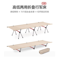 Outdoor camp bed ultra-light portable outdoor camping aluminum alloy single lunch break folding bed simple reinforced type