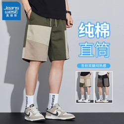 Jeanswest Summer Thin pure cotton Casual Pants Men American retro Patchwork shorts Loose Sports Pants
