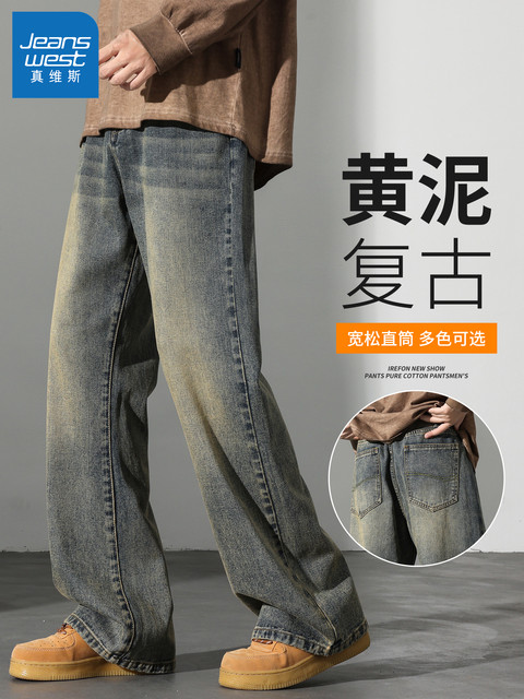 Jeans for Men in Vintage Yellow Mud Color with a Slight Flare, Straight-Leg, Loose-Fitting, American High Street Style, Wide-Leg, Floor-Length Pants for Autumn
