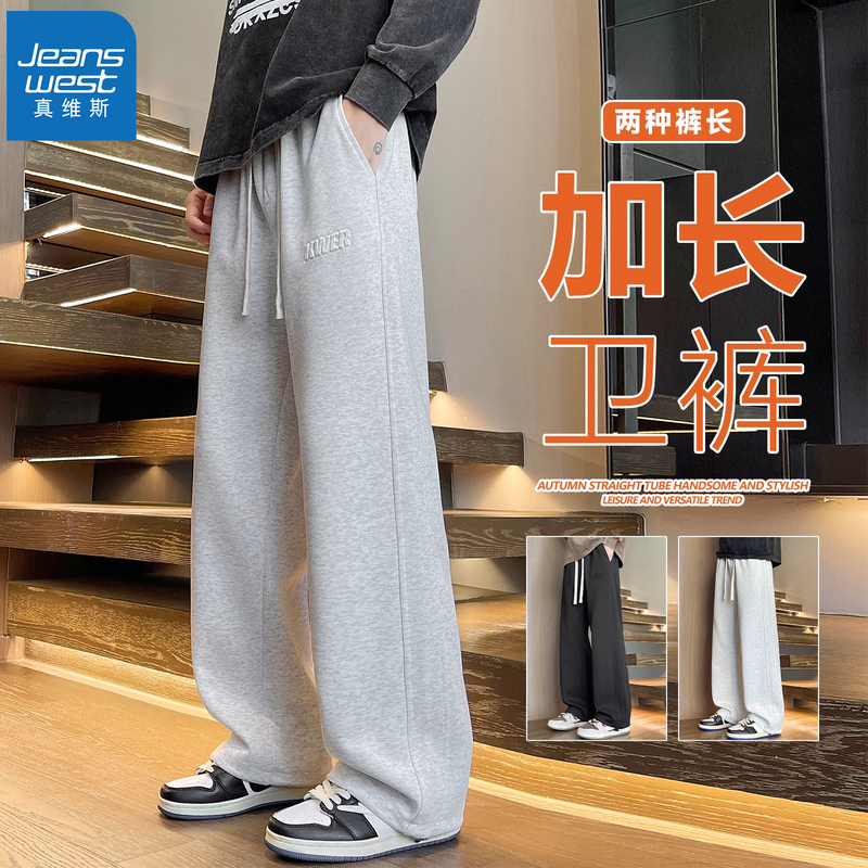 Jeans for Tall Men 185cm, Youth Student Straight-Leg 115cm Loose Fit Sports Sweatpants 190cm