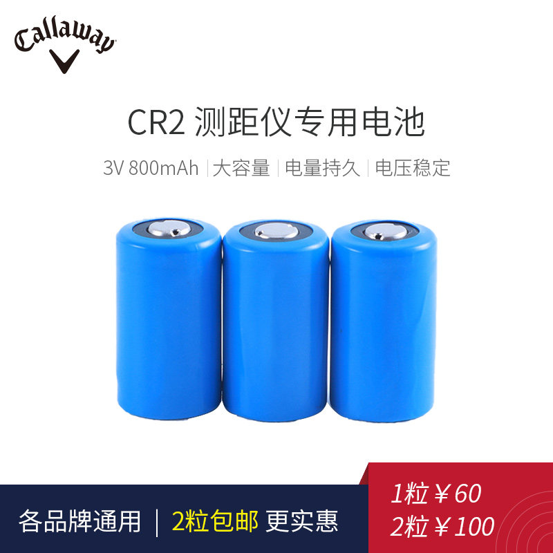 Callaway Calaway Golf Rangefinder Universal CR2 Battery Electronic Caddy Accessories 3V 800mAh