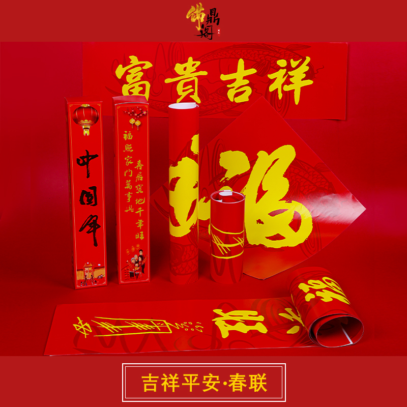 2022 Year of the Tiger Spring Festival Spring Festival Home Coupon Fu Chinese New Year