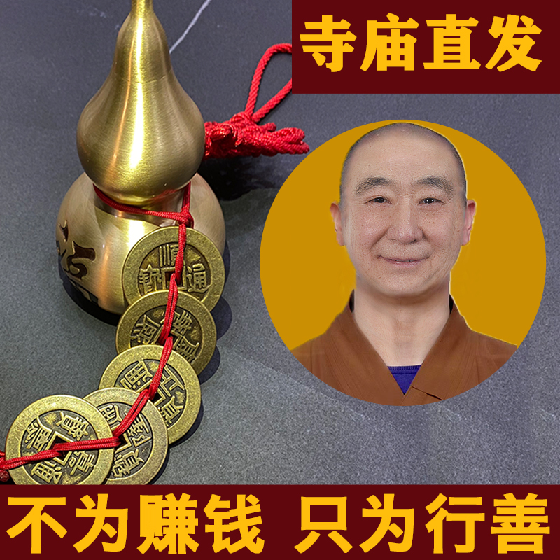 Five Emperor Money Genuine Pure Copper Entry Door Five Emperor Money Door to Door Six Emperor Money Ornament Gourd Pendant