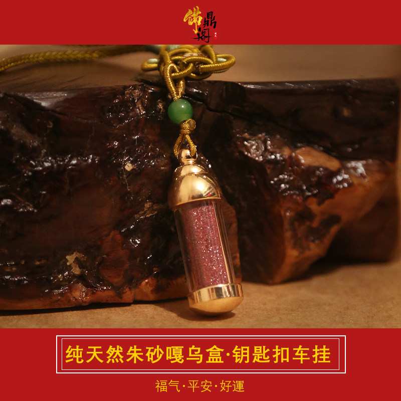 Natural arsenic powder pendant car key car pendant rough purple gold sand powder