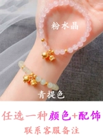 Браслет Qingsi/Pink Crystal (свяжитесь с замечаниями обслуживания клиентов)