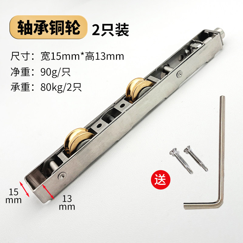 Heavy-Duty Sliding Door Pulleys, Aluminum Balcony Sliding Doors, Stainless Steel Double Copper Wheels, Partition Door and Window Roller Accessories