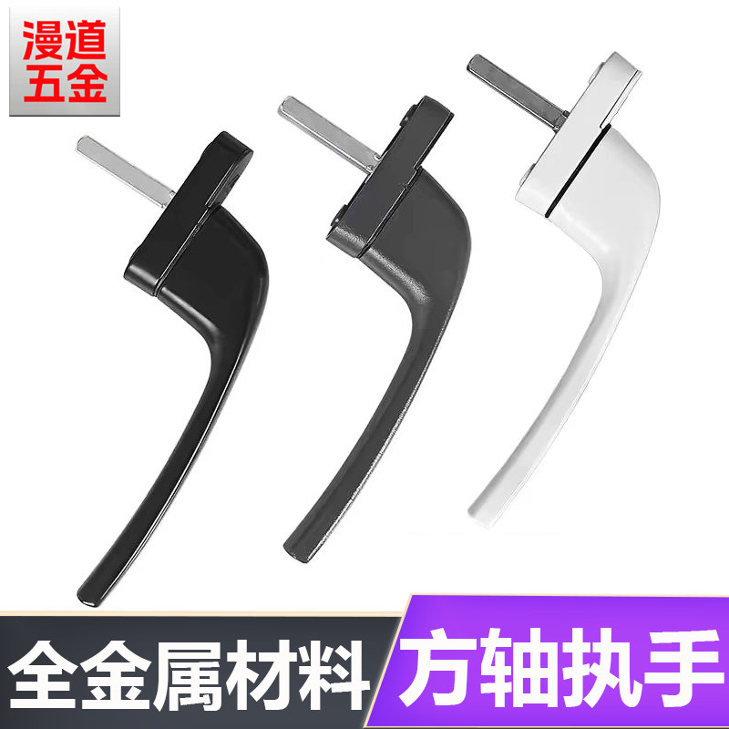 Plastic Steel Door and Window Transmission Handle Square Shaft Outward Opening Window Handle Narrow Base Glass Window Handle Hardware Accessories