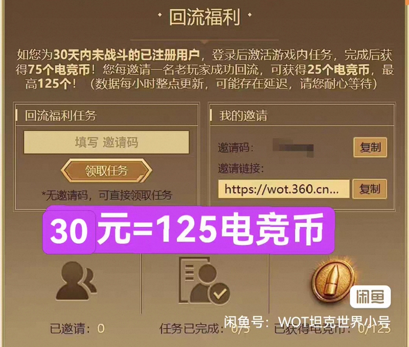 360 China Server World of Tanks Summer League E-Sports Currency Task Boosting Service 360 China Server World of Tanks Summer League E-Sports Currency Task Boosting Service