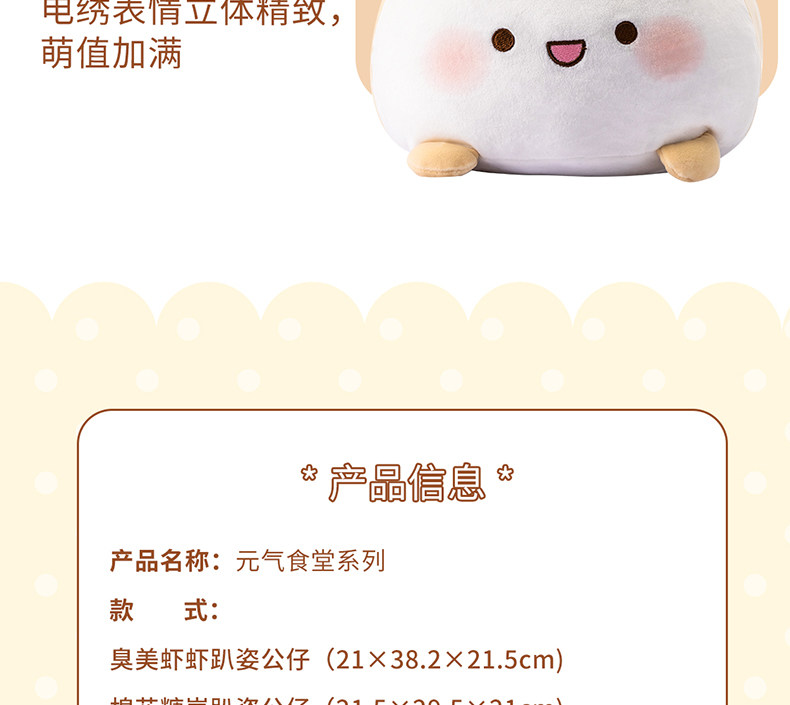 Мягкая игрушка miniso名创优品元气食堂趴姿公仔女生毛绒玩偶抱枕儿童玩具礼物